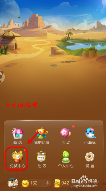JJ斗地主赢了话费怎么充值 JJ斗地主充值卡在哪