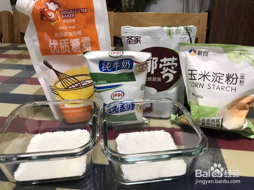 牛奶椰丝小方