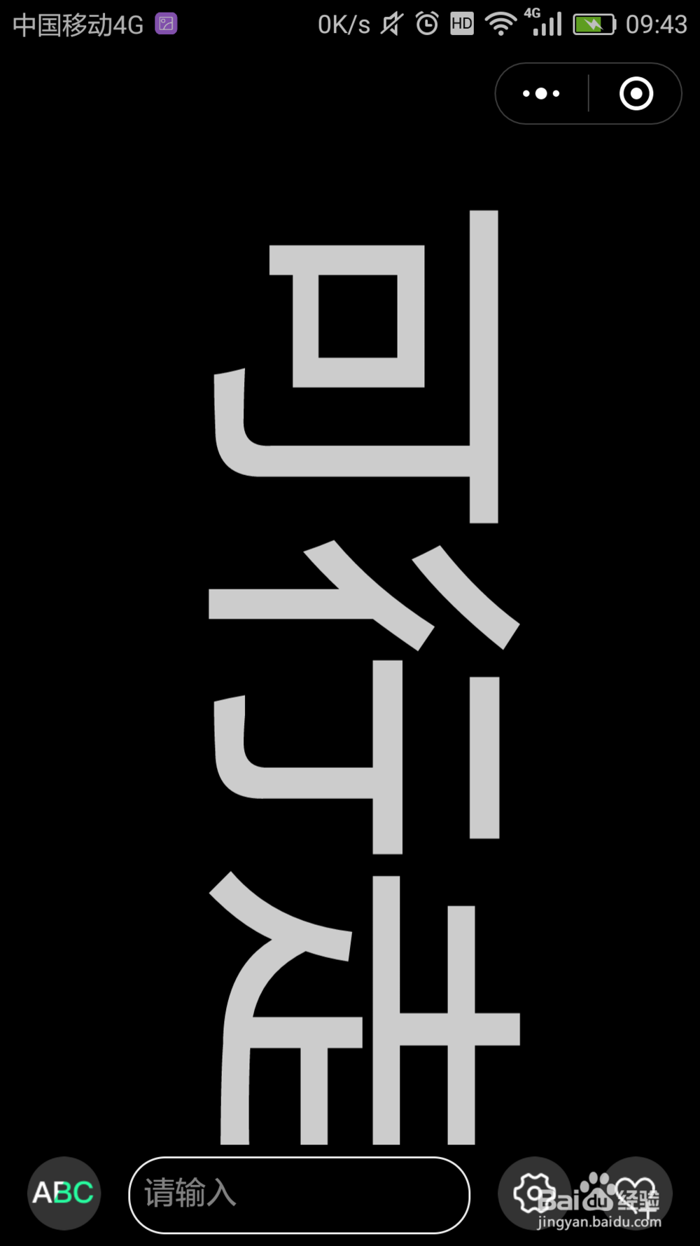 手机怎么玩手持弹幕