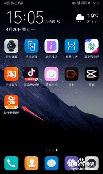 如何清除快手极速版的缓存