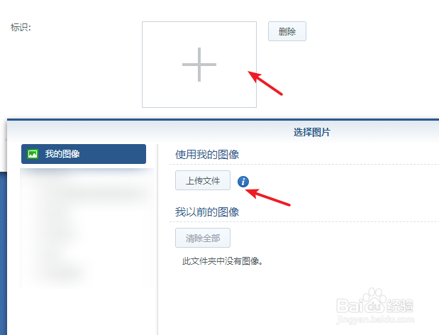 群晖登录页面设置界面美化