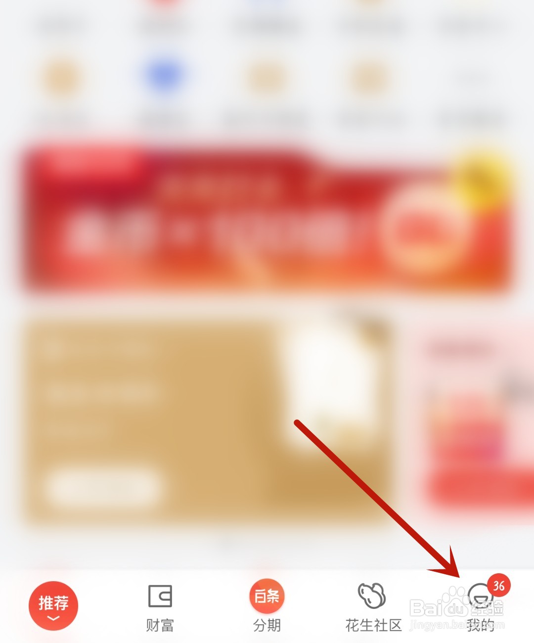 京东金融怎么开启青春版