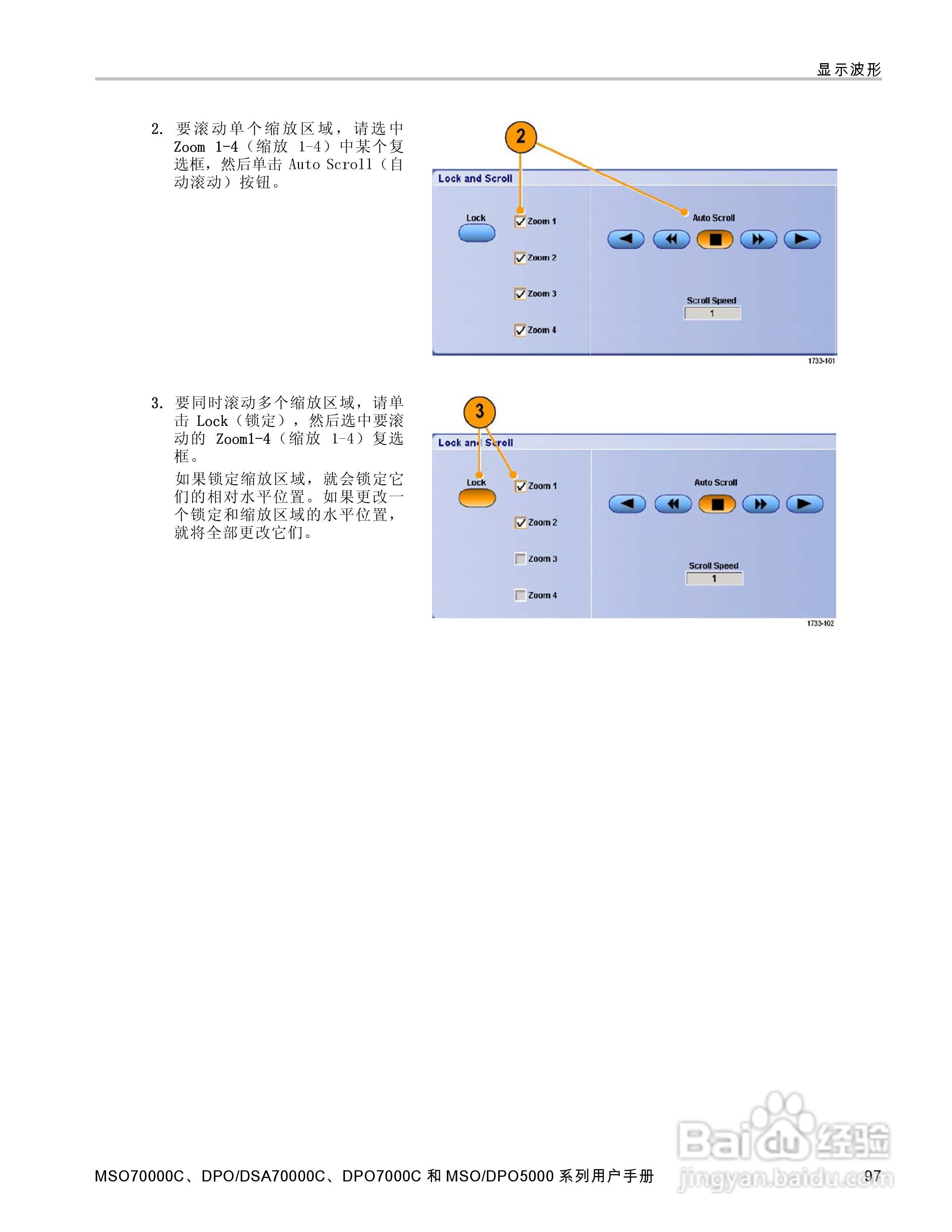 泰克DPO5034数字示波器用户手册:[12]