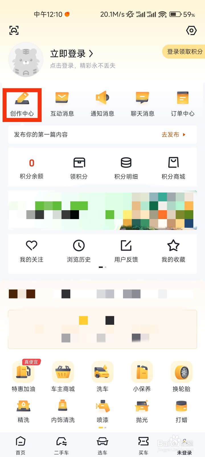 懂车帝的创作中心在哪里