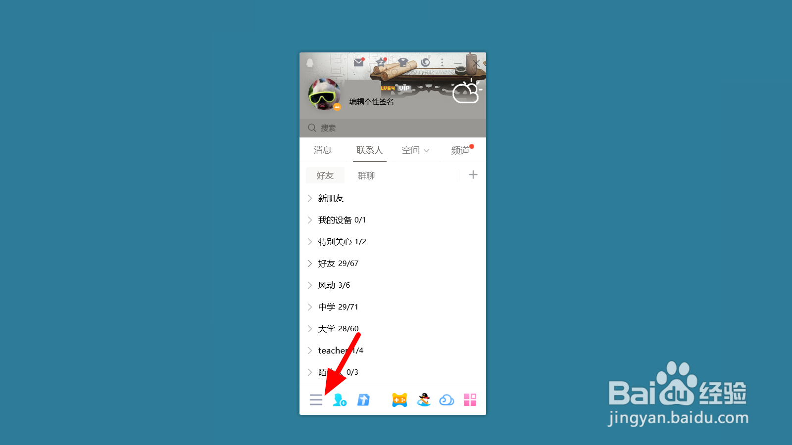 qq独立密码在哪里设置