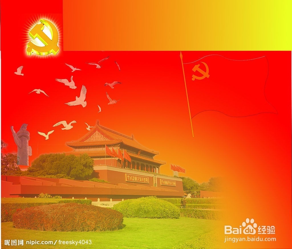 党员的一些需要注意的事项