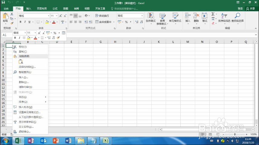 Excel巧操作——如何在excel中把文字竖着打