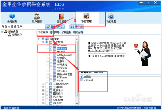 如何对excel表格加密呢?
