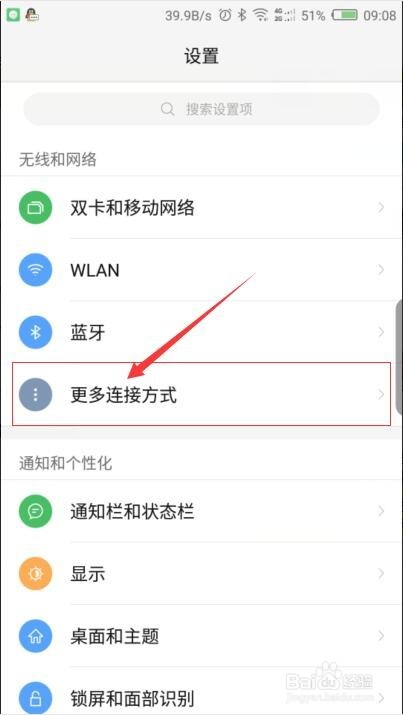 手机如何开启/关闭飞行模式？
