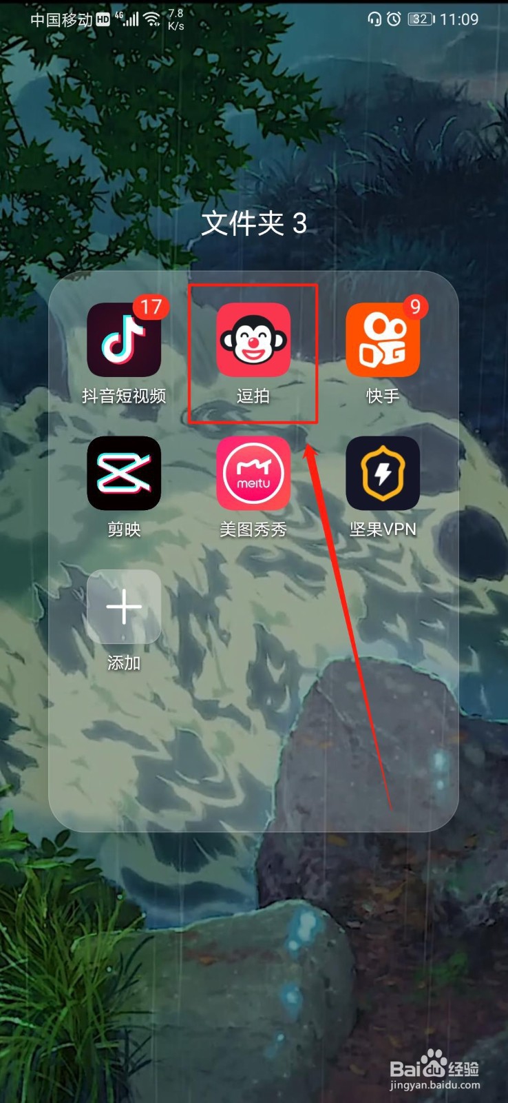 抖音热门水中倒影特效，制作很简单！