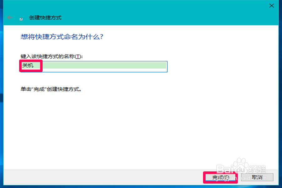 Win10系统使用语音关闭计算机系统的设置方法