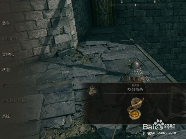 《艾尔登法环》火油脂怎么获取