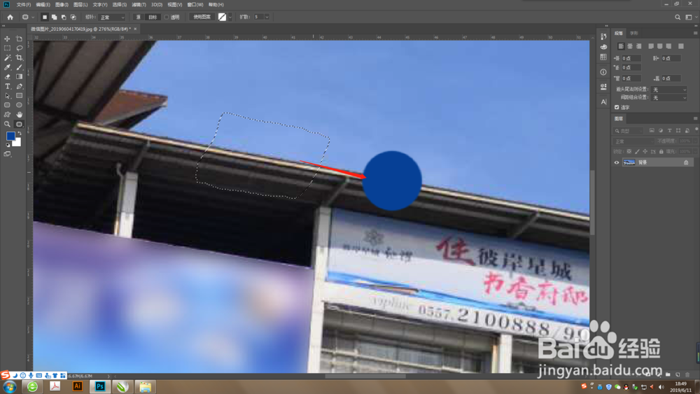PS中的修补工具怎么用？