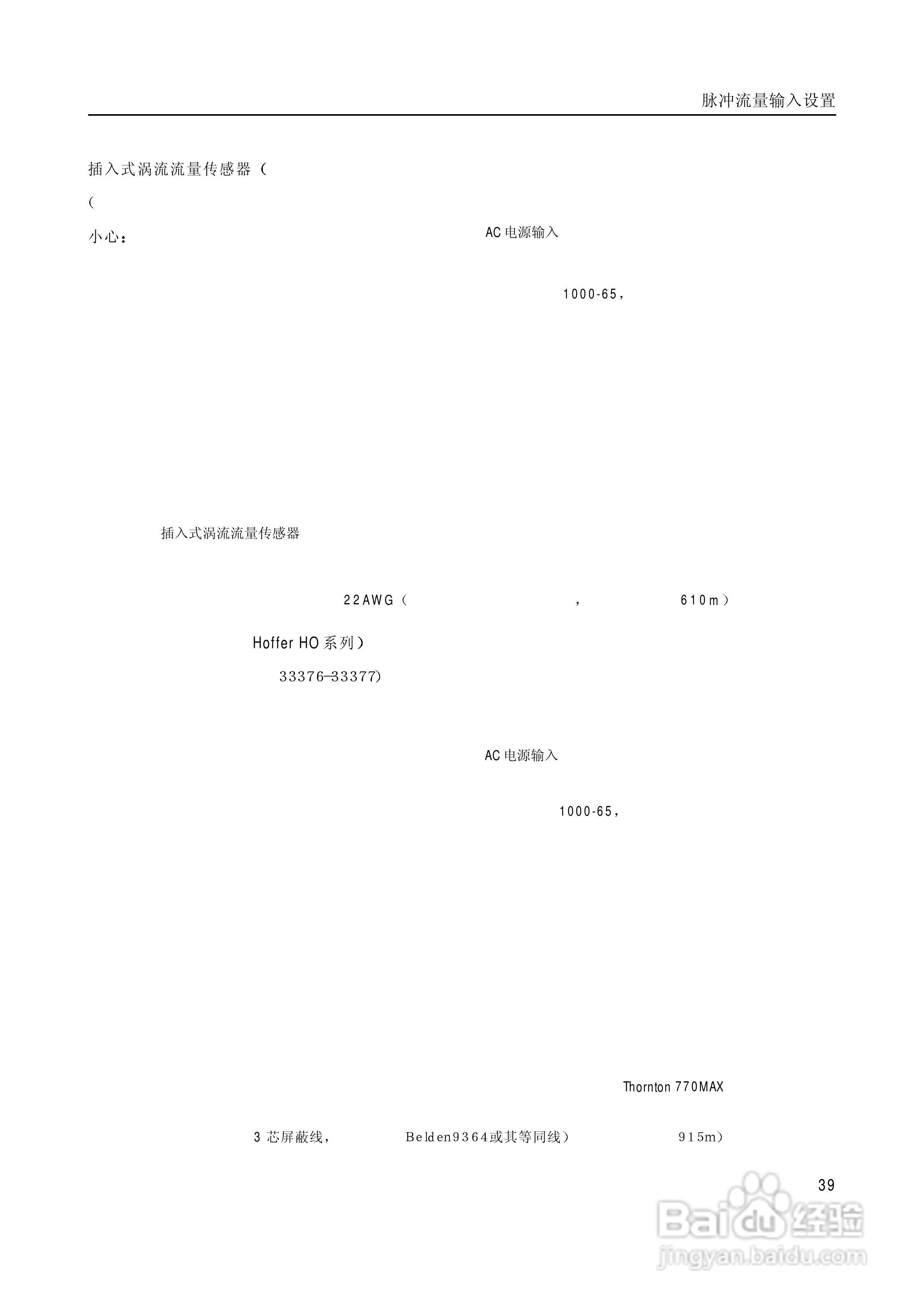 梅特勒-托利多 770MAX多参数分析仪/变送器操作说明:[4]