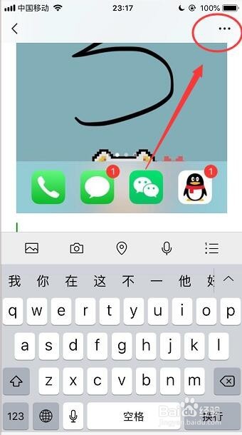 iPhone手机怎么截长图