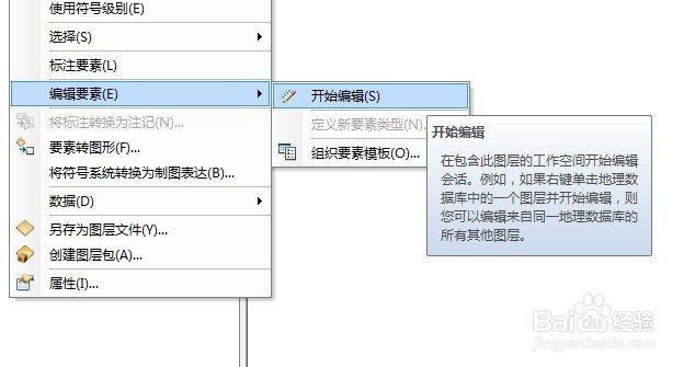 arcgis、arcmap中查询图形属性