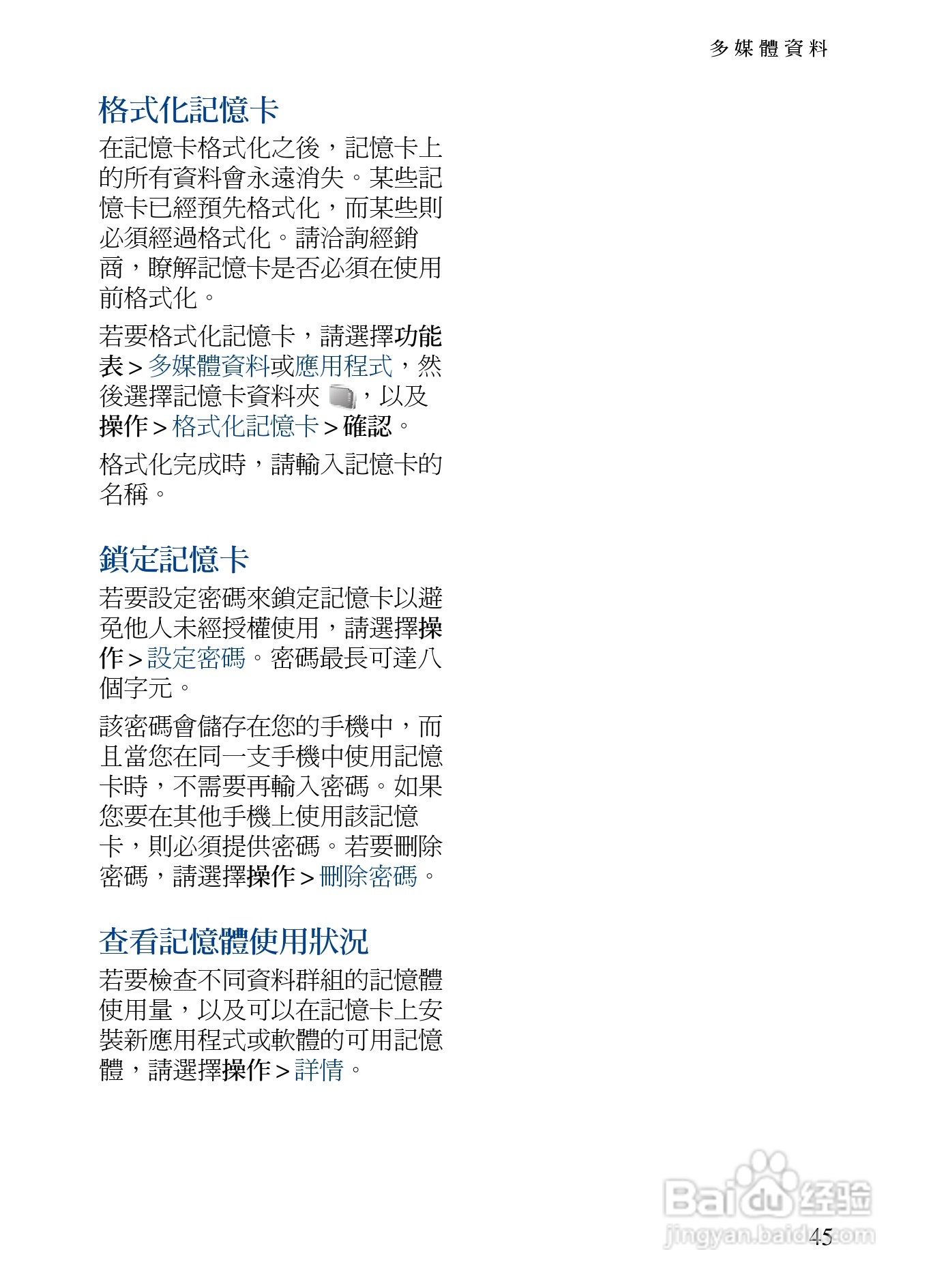 诺基亚7373手机使用说明书:[7]