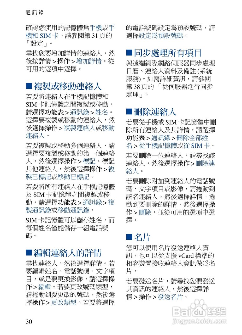 诺基亚7373手机使用说明书:[5]