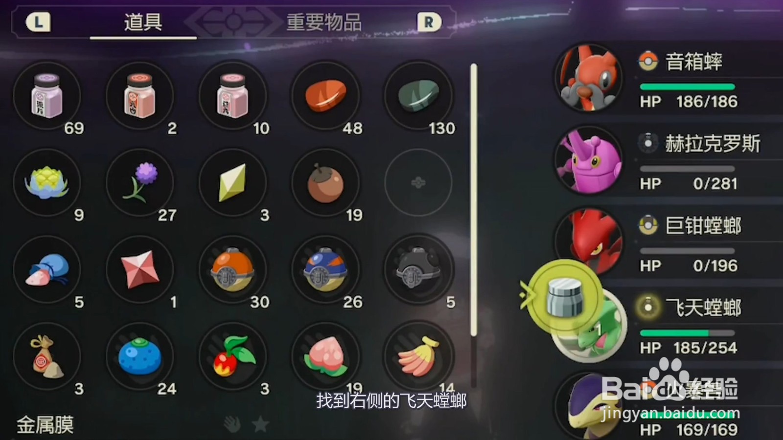阿尔宙斯巨钳螳螂怎么进化