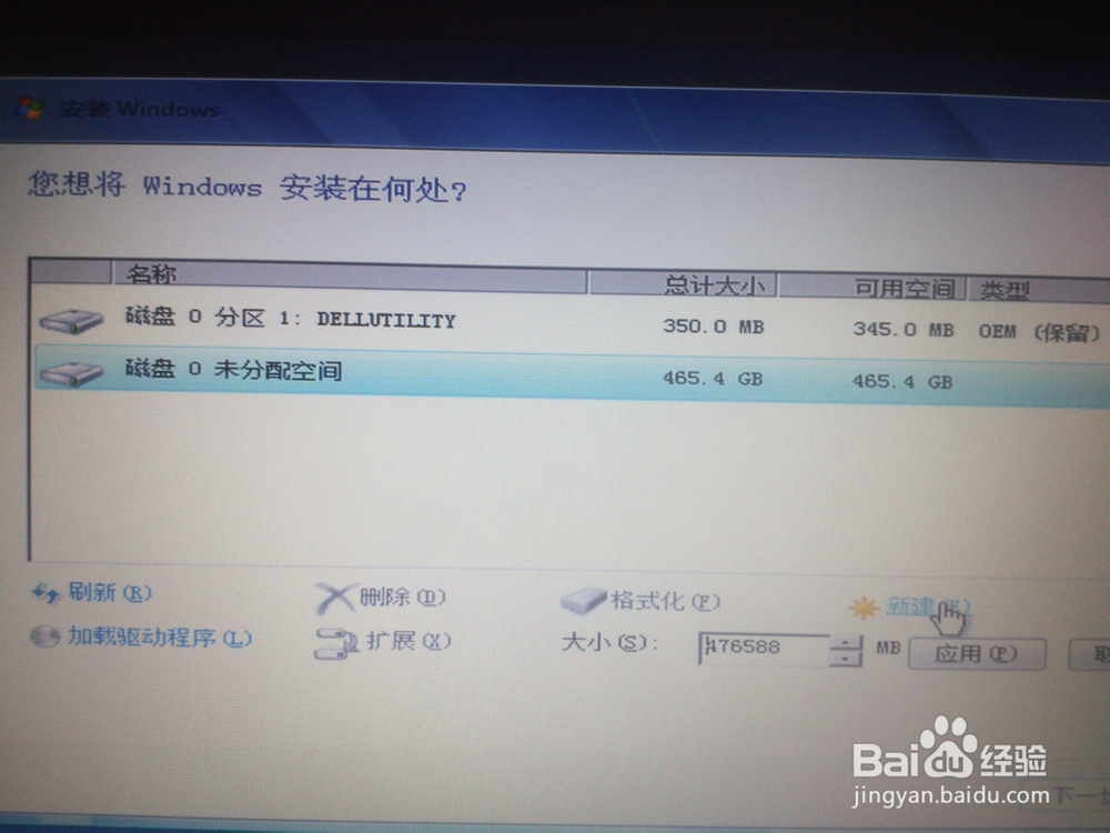 戴尔Inspiron 14 3437win7安装教程图解
