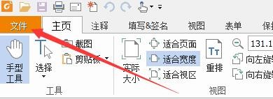 如何设置福昕阅读器启动应用程序显示宣传页