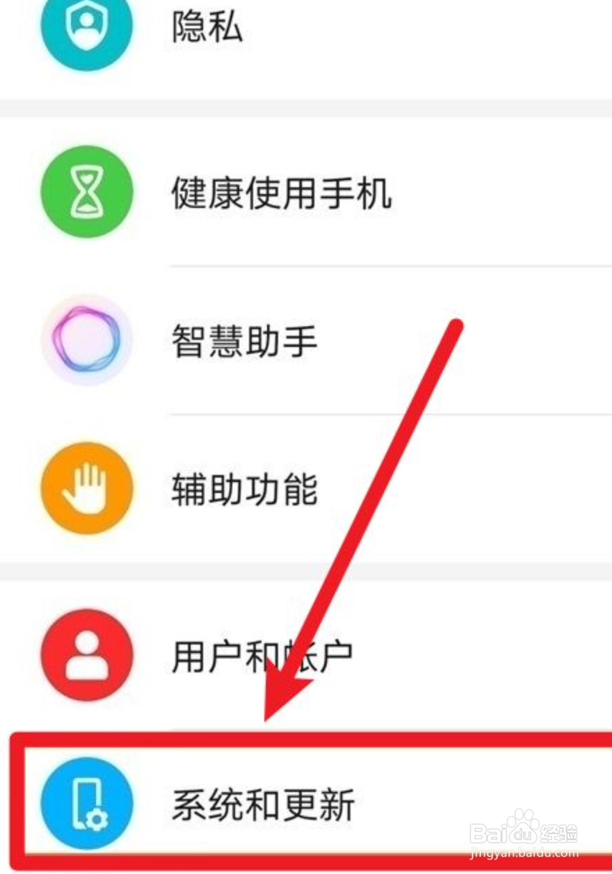 荣耀20怎么设置返回键