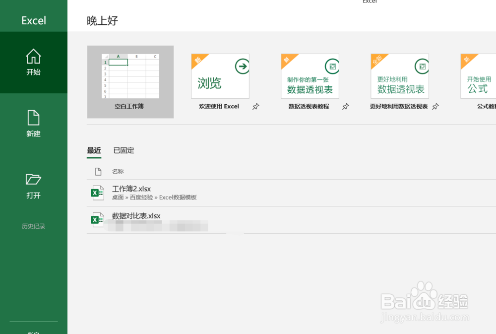 Word表格如何复制到Excel中不变形?