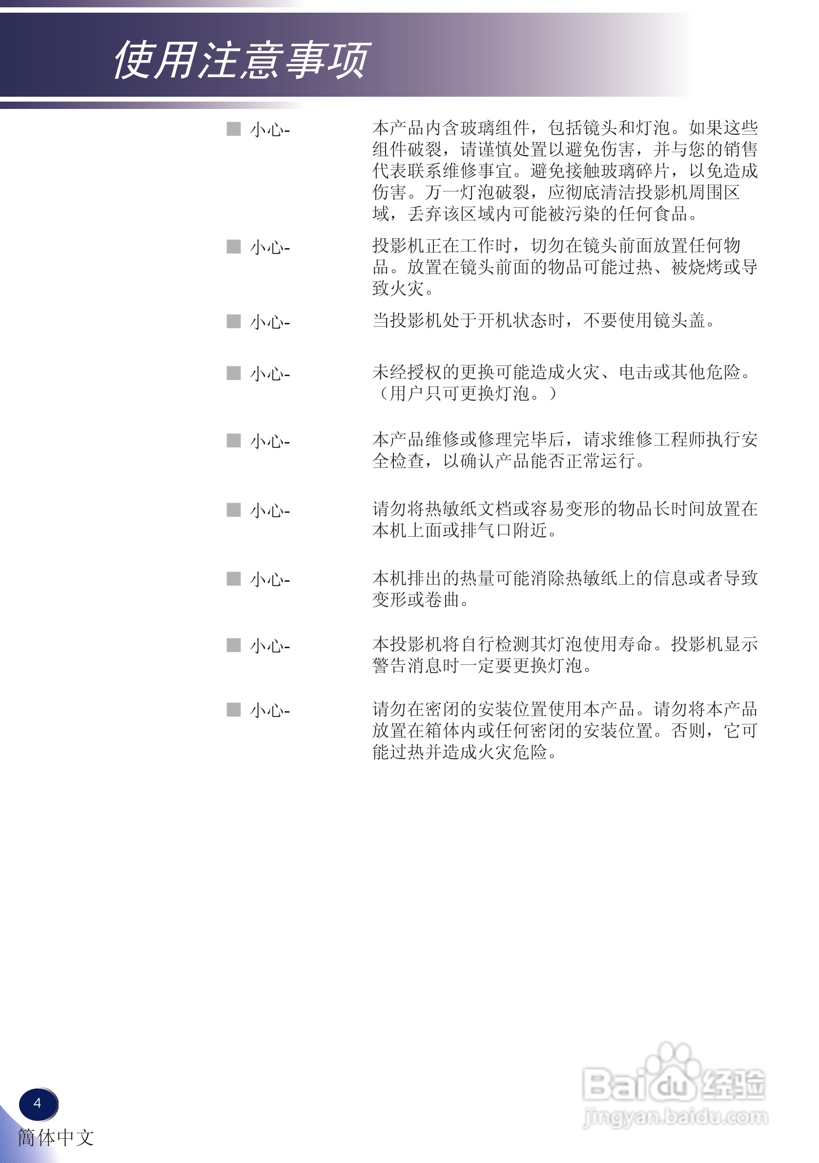 理光PJ X5140 投影机使用说明书:[1]