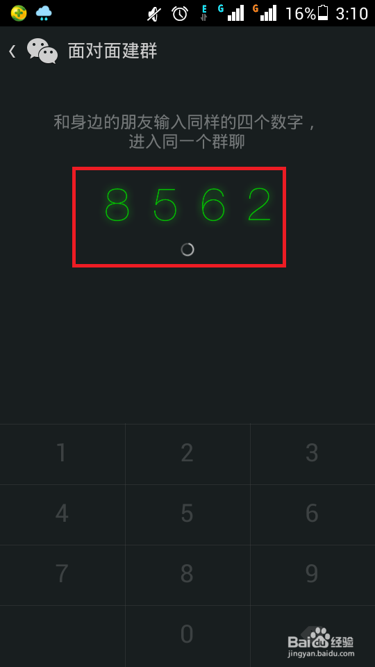 微信5.3怎么面对面建群