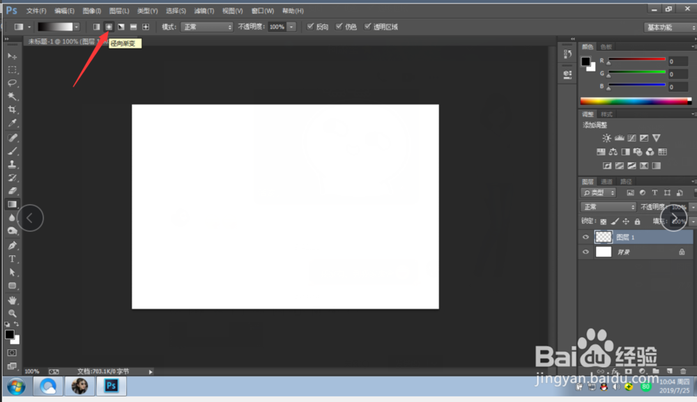 PS怎样使用渐变工具填充图片