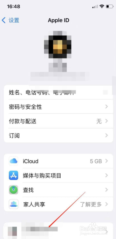 iPhone自己手机电话号码怎么查