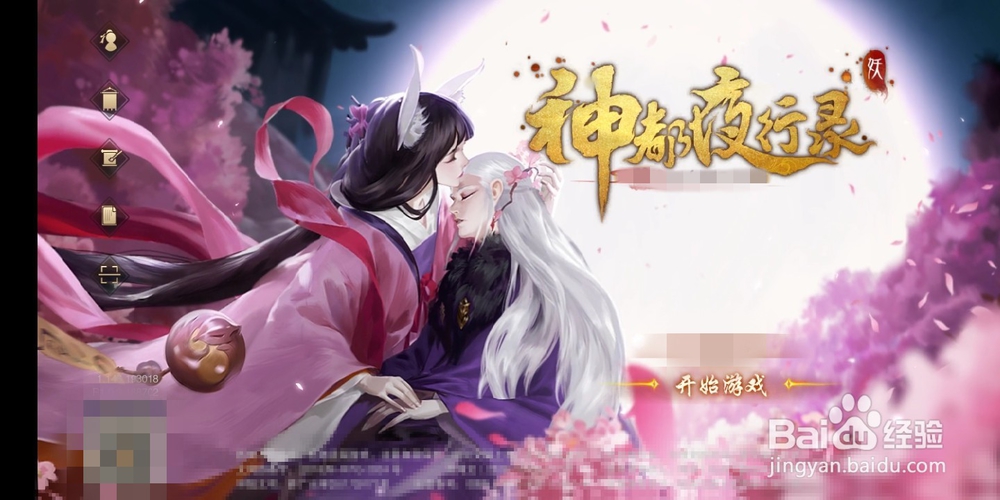 神都夜行录新玩家该选择什么角色