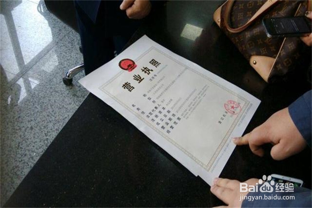 如何申请营业执照?