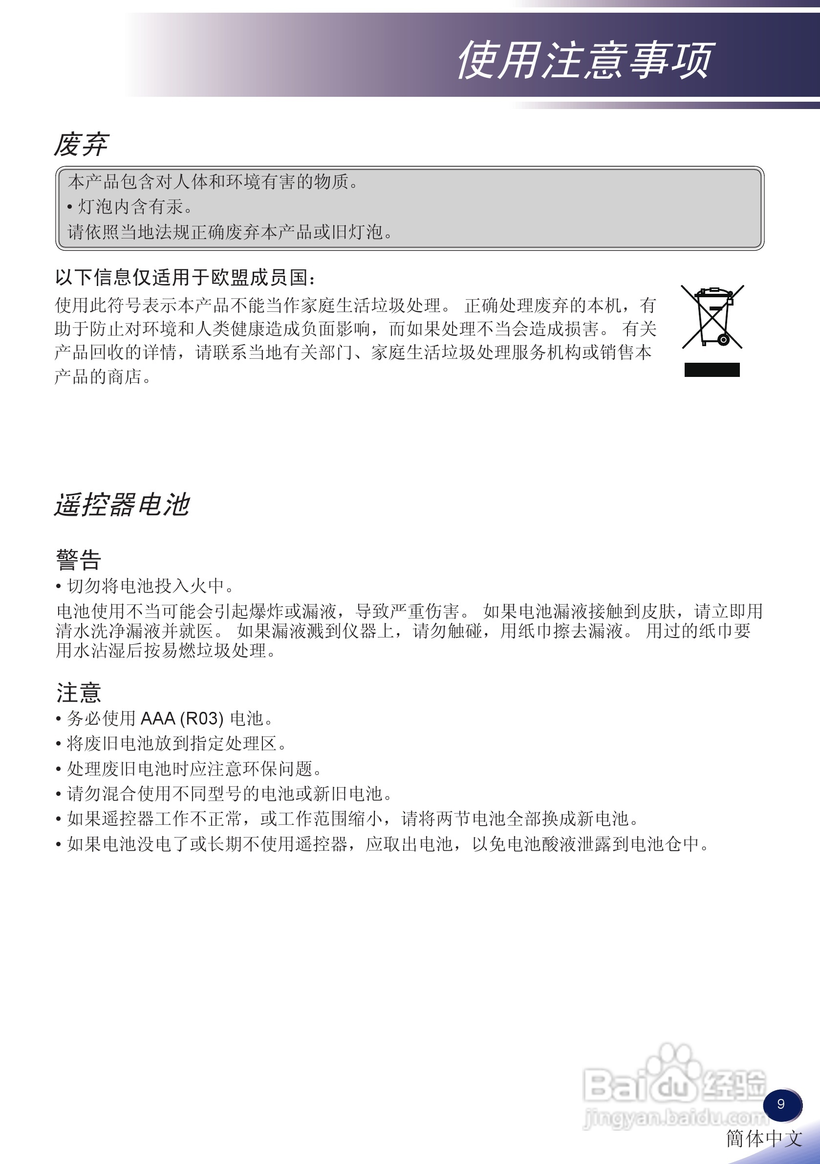 理光PJ S2130投影机说明书:[1]