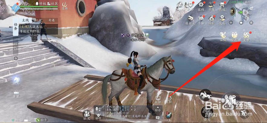 天涯明月刀鹤唳秦川奇遇怎么完成