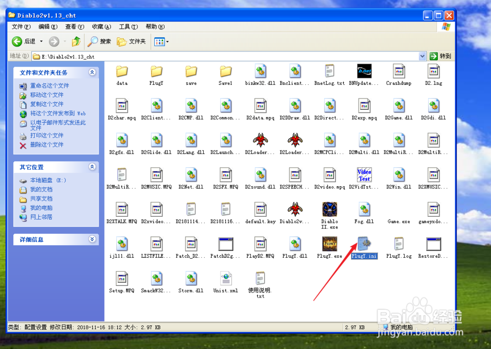 暗黑2高分辨率补丁怎么用