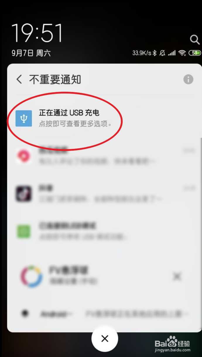 小米手机连接电脑后怎么看照片