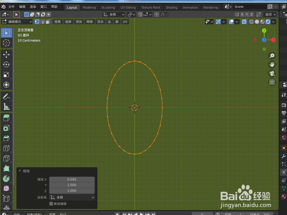 如何在blender2.9画一个羽毛球拍子