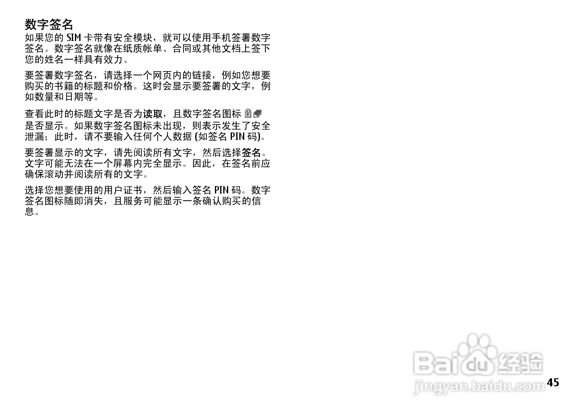 诺基亚5310手机使用说明书:[5]