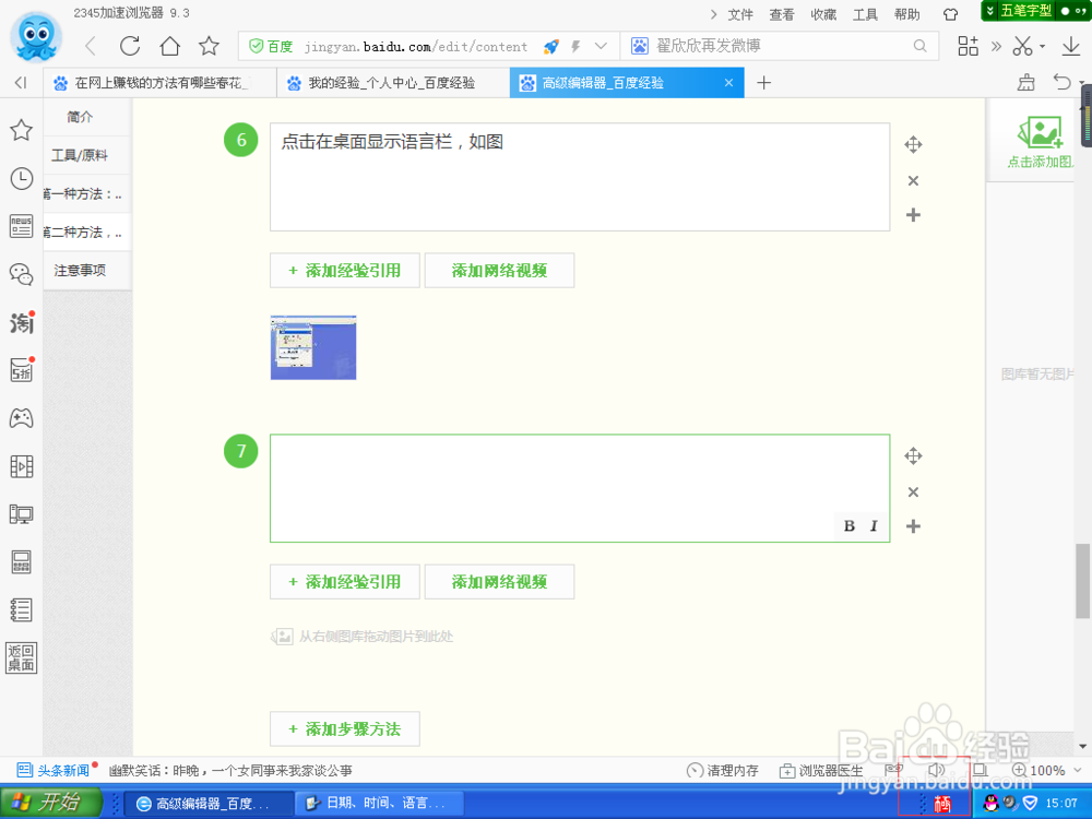 电脑上的输入法不见了怎么办