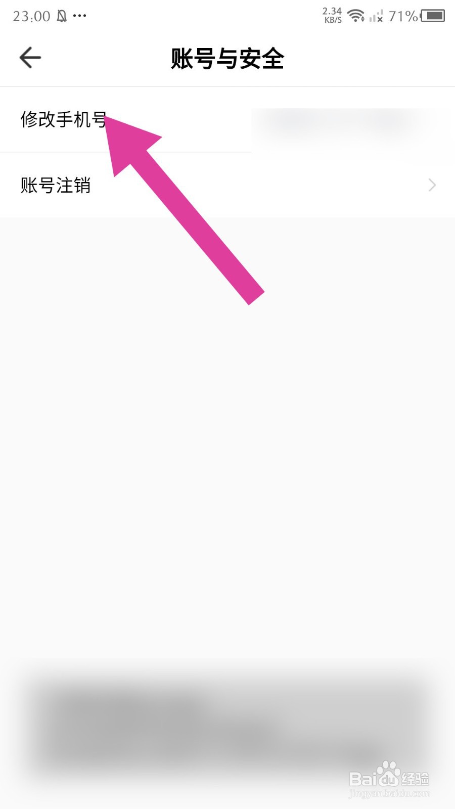 《装修图库》怎么修改手机号
