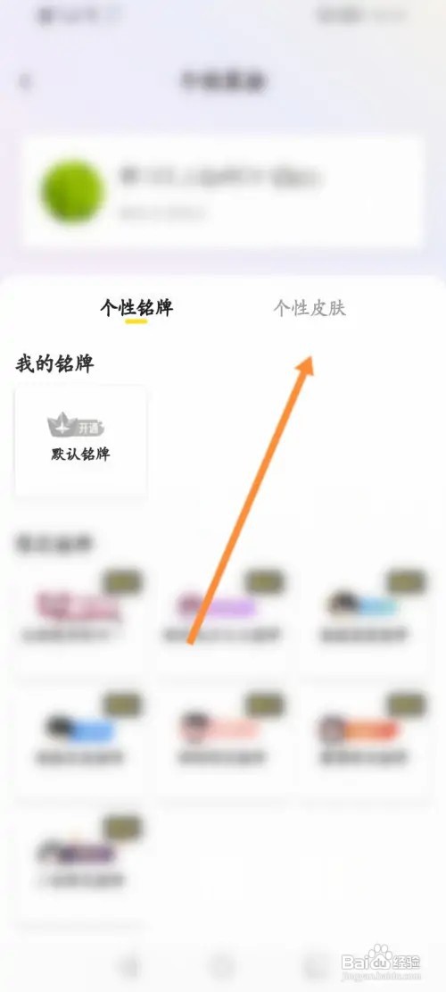 快看软件怎样更换个性皮肤