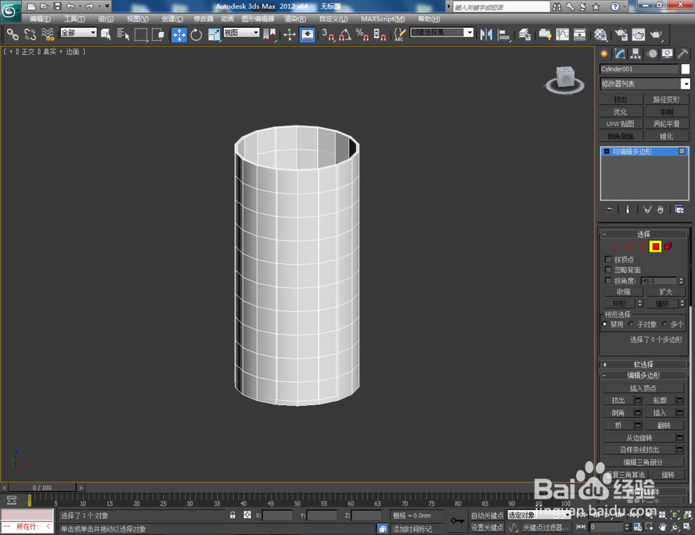 3Dmax如何制作彩瓷