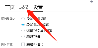 qq群怎么看自己的等级排名