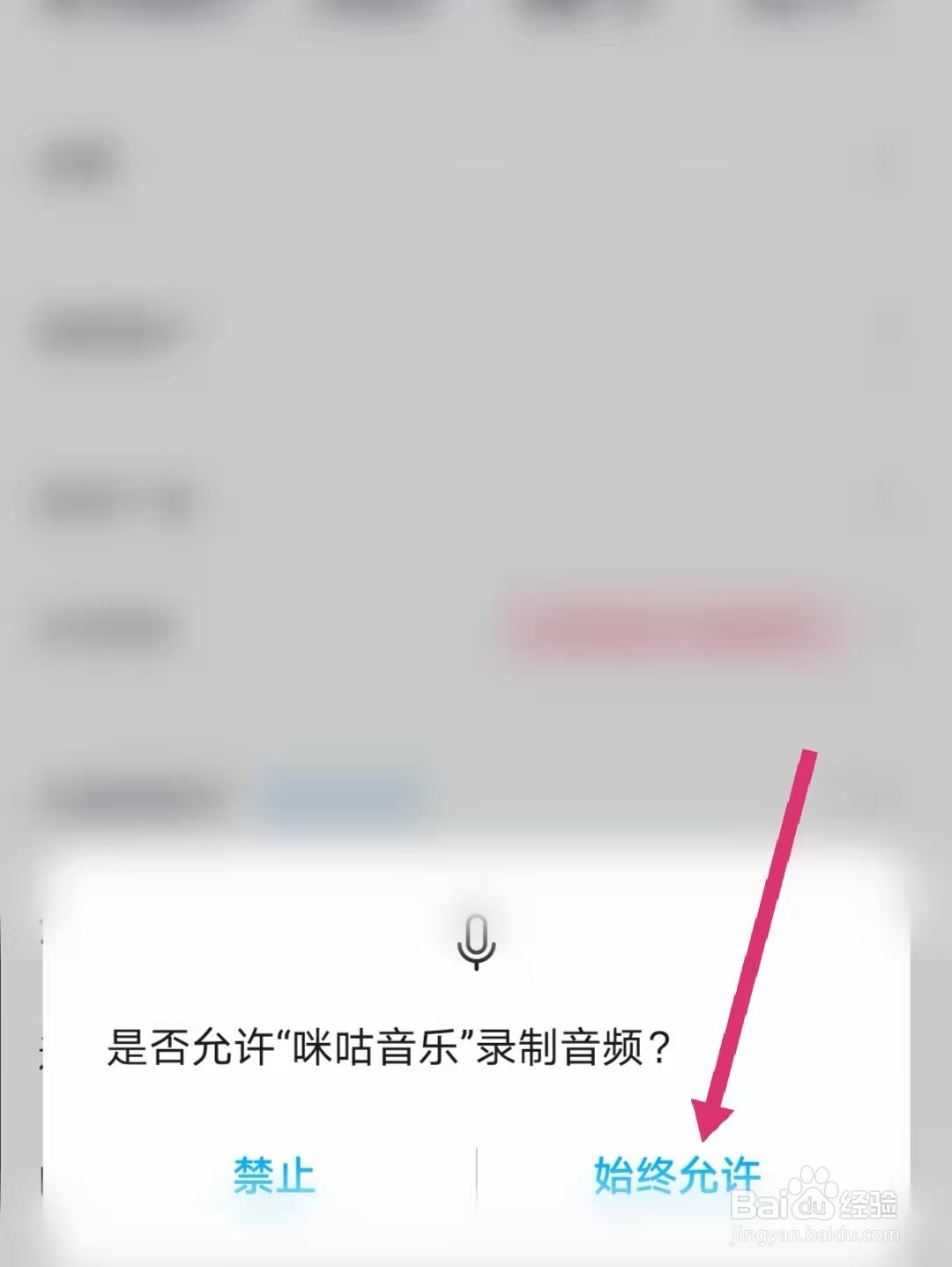 咪咕音乐怎么听歌识曲