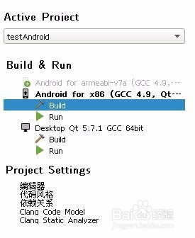 如何在Linux下配置Qt Android环境