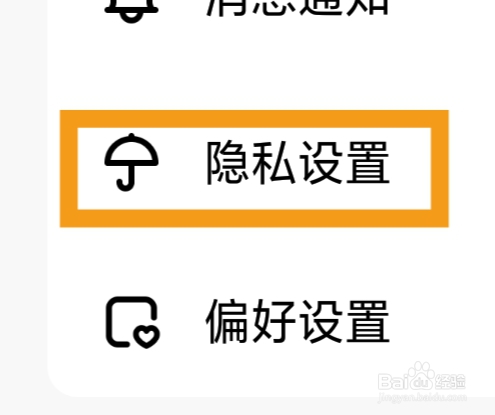 皮皮蟹APP怎样设置个性签名