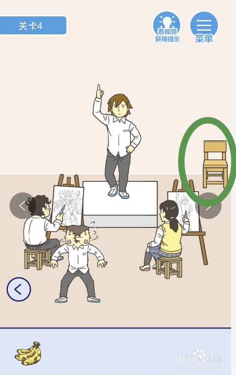 我要翘课手游攻略之第四关