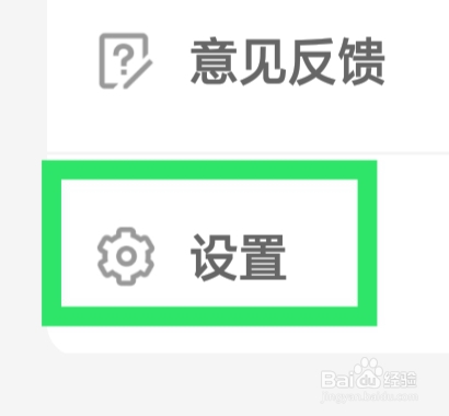 微恋APP怎样设置账号与安全功能