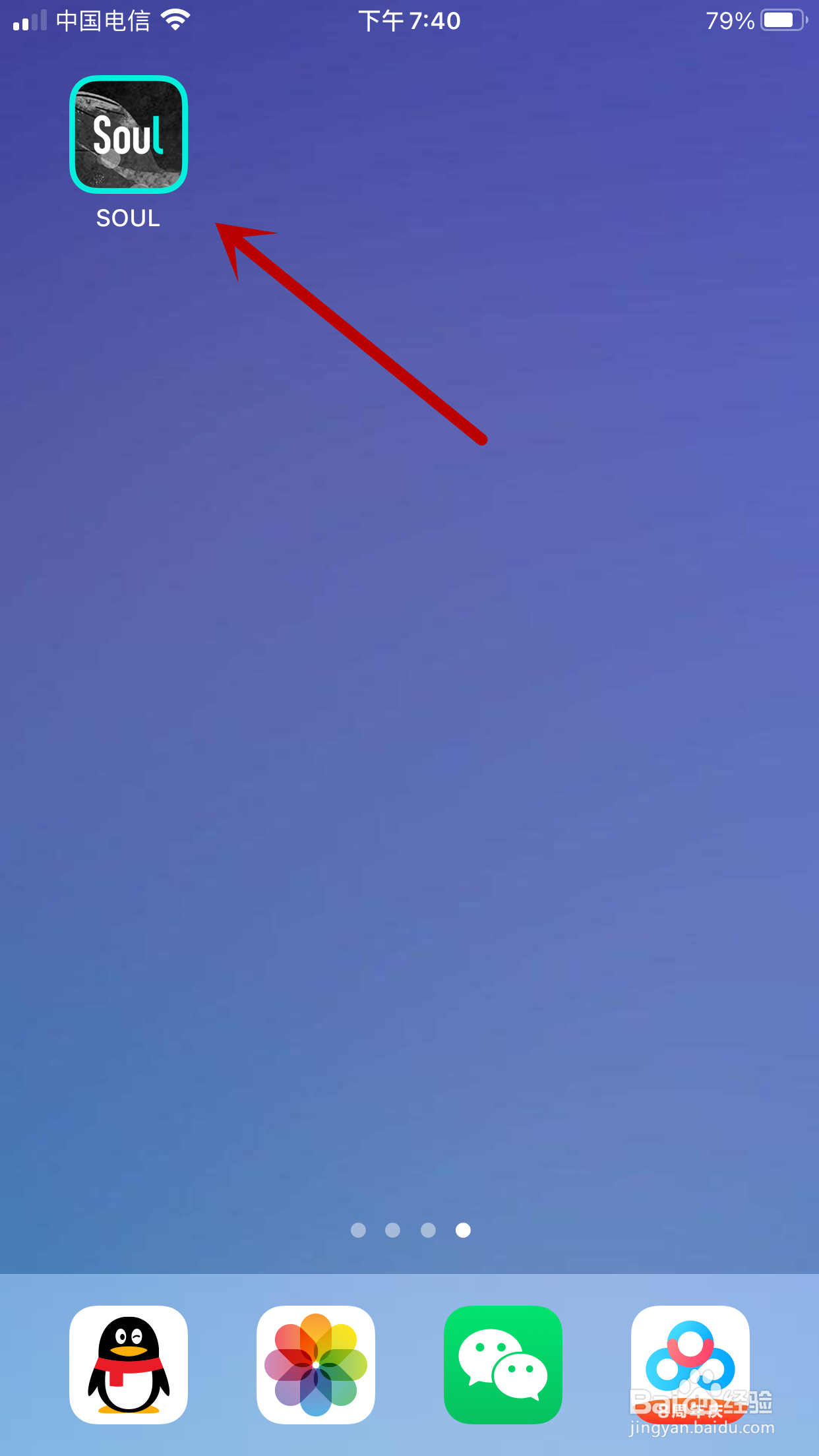 Soul如何退出登录